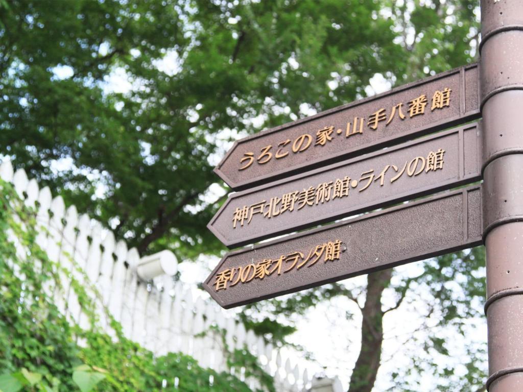Daiichi Grand Hotel Kobe Sannomiya Екстериор снимка