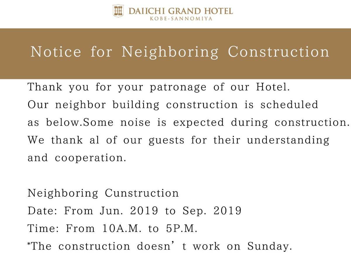 Daiichi Grand Hotel Kobe Sannomiya Екстериор снимка